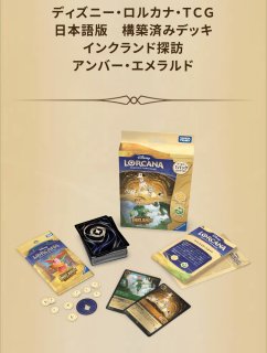 ロルカナ 第三弾「インクランド探訪」 ロビン・フッド エンチャンテッド ロルカナ三弾の当たりカードは？海外市場からトップレアを予想