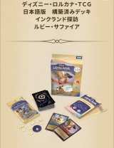 ロルカナ　青鋼　60枚詰め合わせ ディズニー・ロルカナ LORCANA 日本語版 通販EC ｜メルカード