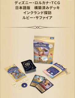 ディズニー・ロルカナ・TCG 日本語版　シュリンク付き新品⭐︎10箱セット ディズニー・ロルカナ・TCG 日本語版 ブースターパック