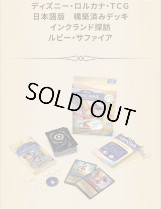 ディズニー・ロルカナ LORCANA 日本語版 通販EC ｜メルカード