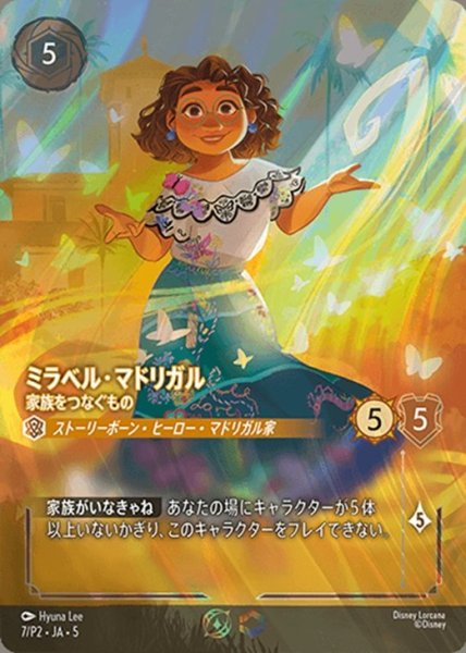 画像1: 《プロモホイル》ミラベル・マドリガル【家族をつなぐもの】/アンバー【キャラクター】《7/P2/JA05》 (1)