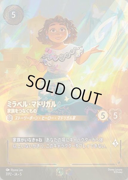画像1: 《プロモホイル》ミラベル・マドリガル【家族をつなぐもの】/アンバー【キャラクター】《7/P2/JA05》 (1)