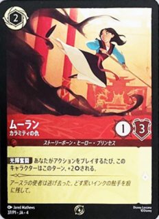 プロモーションカード - ディズニー・ロルカナ 通販 メルカード