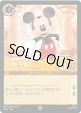ディズニー・ロルカナ LORCANA 日本語版 通販EC ｜メルカード