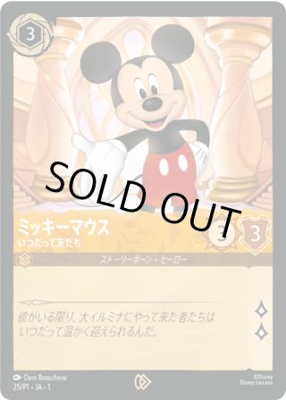 ディズニー・ロルカナ LORCANA 日本語版 通販EC ｜メルカード