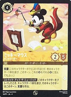 プロモーションカード - ディズニー・ロルカナ 通販 メルカード