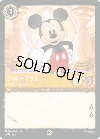 ディズニー・ロルカナ LORCANA 日本語版 通販EC ｜メルカード