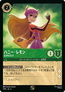 エンチャンテッド》リロ【ロックスター】/アンバー【キャラクター