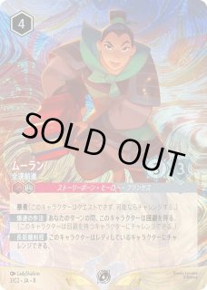 プロモーションカード - ディズニー・ロルカナ 通販 メルカード