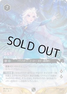 エルサ 氷をつくりし者 ロルカナ通販 メルカード