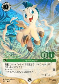 エンチャンテッド》悪魔の目のダイヤ/ルビー【アイテム】《JA07 218