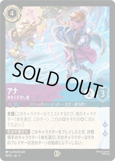 エンチャンテッド》悪魔の目のダイヤ/ルビー【アイテム】《JA07 218