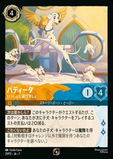 ノーマル版》ラプンツェル【いやしの賜物】/アンバー【キャラクター