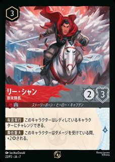 プロモーションカード - ディズニー・ロルカナ 通販 メルカード