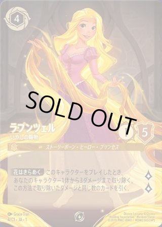 ディズニー・ロルカナ LORCANA 日本語版 通販EC ｜メルカード