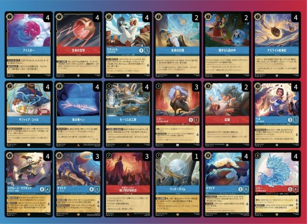 画像1: ルビー&サファイアデッキ 【アイテムタマトア】 (1)