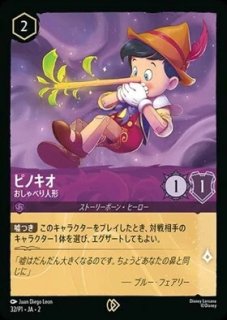 プロモ》ミッキーマウス【いつだって友だち】/アンバー【キャラクター