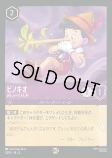 特価品》《プロモ》ミッキーマウス【名探偵】/サファイア