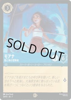 プロモ》白雪姫【この世で最高の美しさ】/アンバー【キャラクター