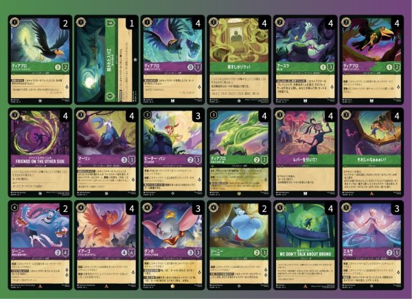 画像1: アメジスト&エメラルドデッキ 【回避】 (1)