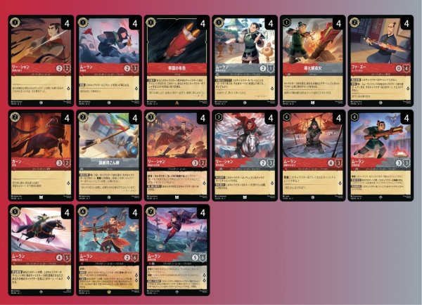 画像1: ルビー&スティールデッキ【ムーラン】 (1)