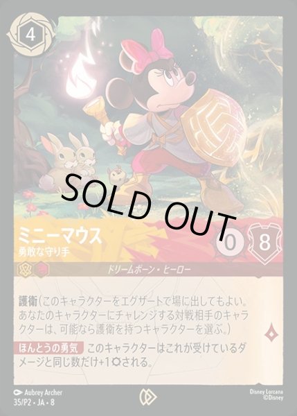 画像1: 《プロモ》ミニーマウス【勇敢な守り手】/アンバー＆ルビー【キャラクター】《プロモ版35/P2》 (1)