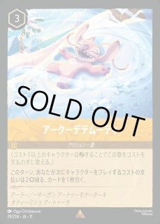 全商品 - ディズニー・ロルカナ 通販 メルカード (Page 86)