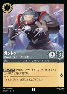 ディアブロ【マレフィセントのスパイ】/エメラルド【キャラクター