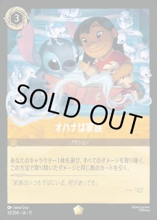エピック》アナ【嵐に立ち向かう者】/サファイア【ロケーション