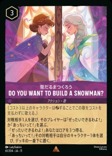 ドラゴンの炎/ルビー【アクション】《JA10 133/204》 - ディズニー