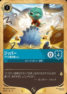 PSA10 モアナ 陸と海の冒険者 モアナ2 劇場来場特典プロモ ロルカナ プロモ》モアナ【陸と海の冒険者】（未開封）/サファイア