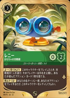 エンチャンテッド》ティアナ【ジャズレストランのオーナー】/アンバー
