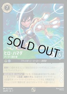 プレイマット 【CHAMPION】《ヒロ・ハマダ-アーマー設計者》 販売