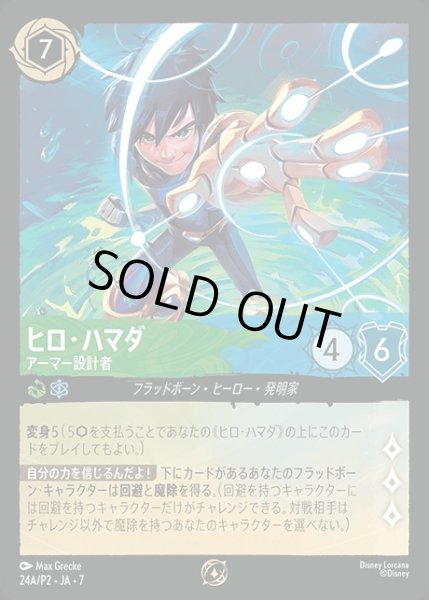 画像1: 《プロモ》ヒロ・ハマダ【アーマー設計者】/エメラルド&サファイア【キャラクター】《プロモ版 24A/P2》 (1)
