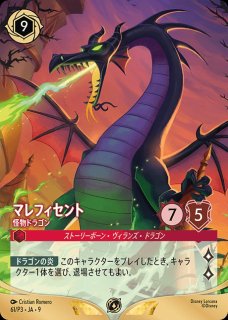 傷アリ特価品 - ディズニー・ロルカナ 通販 メルカード