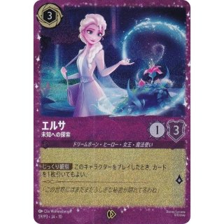 プロモーションカード - ディズニー・ロルカナ 通販 メルカード