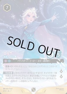 エルサ 氷をつくりし者 ロルカナ通販 メルカード