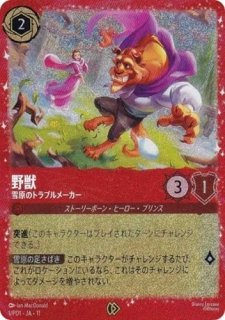 プロモホイル》ドラゴンの炎/ルビー【アクション】《プロモホイル版1