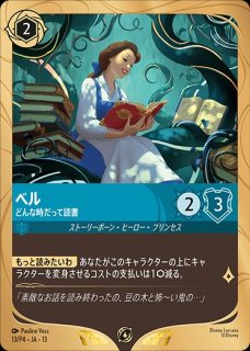 エンチャンテッド》ルイーサ・マドリガル【自信家の登山家
