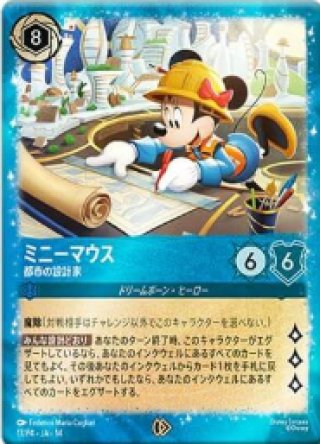ディズニー・ロルカナ LORCANA 日本語版 通販EC ｜メルカード