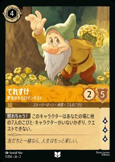 ディズニーロルカナ 日本語版 フラッドボーンの渾沌 通販/販売 ディズニーロルカナ 日本語版 フラッドボーンの渾沌 通販/販売