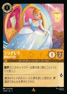 【 野獣 悲劇の主人公 】ディズニー ロルカナ レジェンダリー 173/204 野獣 悲劇の主人公【ロルカナお買得価格通販：トレコロ】