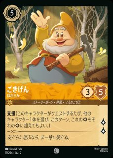 白雪姫　プロモ　思いがけない同居人　ディズニーロルカナ　50枚　未開封 ディズニー ロルカナ プロモ 白雪姫 思いがけない同居人 - メルカリ