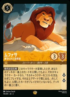 キャラクター - ディズニー・ロルカナ 通販 メルカード (Page 7)