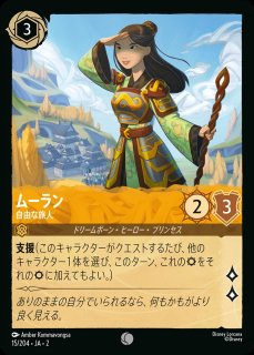 グーフィー【一日騎士】/スティール【キャラクター】《JA02 180/204