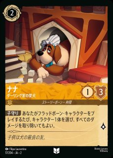 ホイル版》プルート【長年の愛犬】/アンバー＆スティール