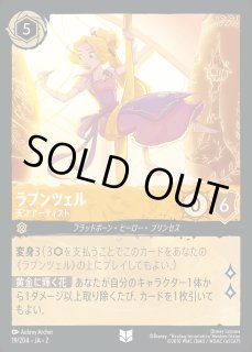 ラプンツェル 天才アーティスト ロルカナ通販 メルカード