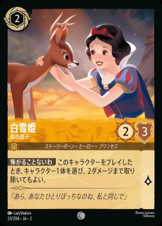 ロルカナ プロモ 白雪姫 – 思いがけない同居人 10枚セット 新品未開封 プロモ》白雪姫【思いがけない同居人】(未開封)/アンバー