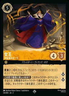 LORCANA シンデレラ　舞踏会の花形 ロルカナ】シンデレラ 舞踏会の花形【E】JA・2・205[205/204・JA