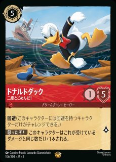 エンチャンテッド》ミッキーマウス【腕利きの盗賊】/エメラルド